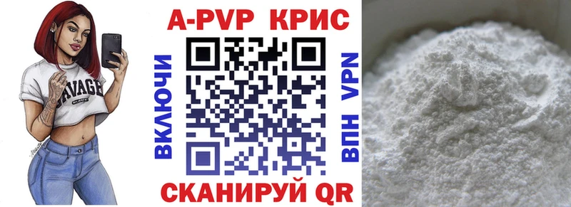 Альфа ПВП крисы CK  цены   Свирск 