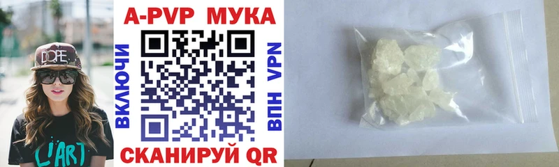 Alpha PVP мука Свирск