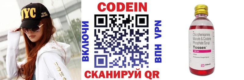Кодеиновый сироп Lean Purple Drank  Свирск 